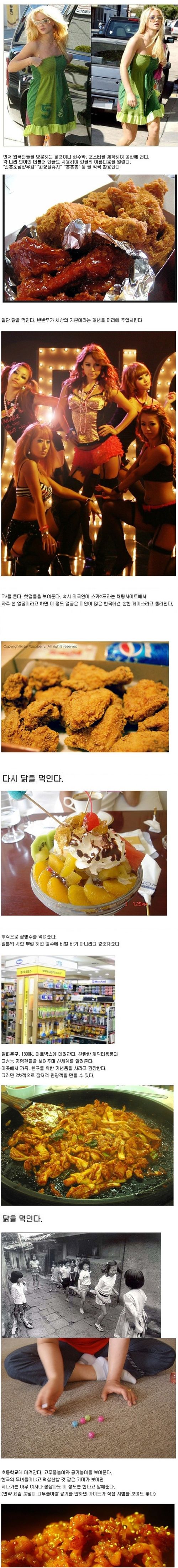 외국인을 한국에 다시 오게 하는 방법