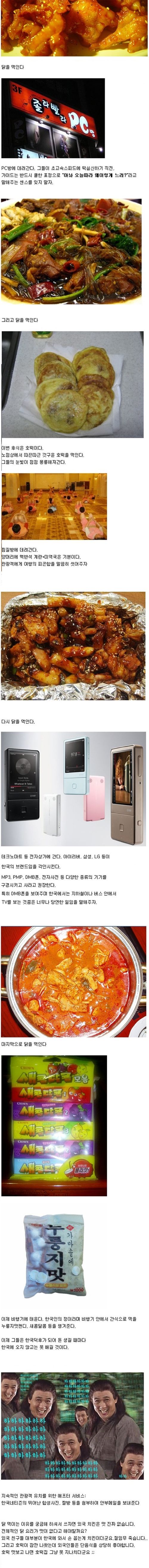 외국인을 한국에 다시 오게 하는 방법