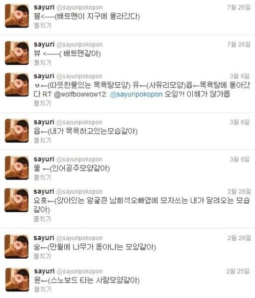 사유리가 이해하는 한글.jpg