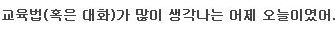 성동일의 자녀 교육법
