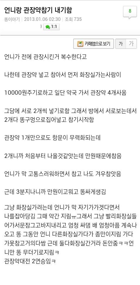 관장약 참기.jpg
