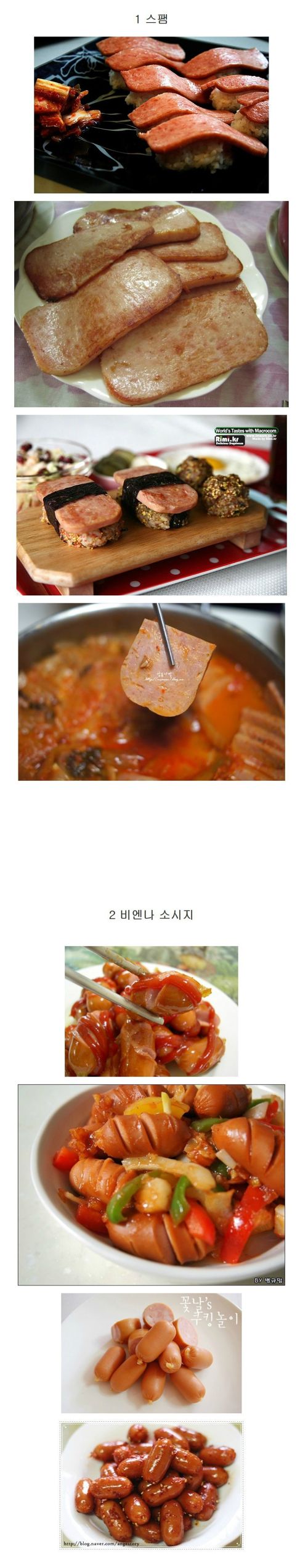 스팸 vs 비엔나케찹볶음.jpg