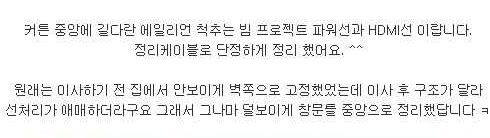 흔한 20대후반 주민의 자취방