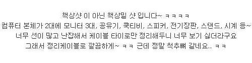 흔한 20대후반 주민의 자취방