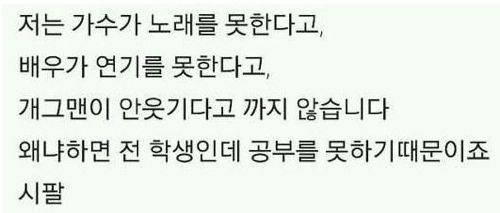남을 욕하면 안되는 이유.jpg
