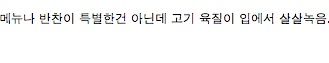 수원사람은 다 아는 갈비랜드