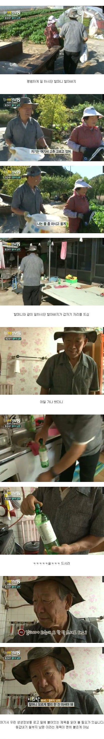 시트콤같은 생생정보통.jpg
