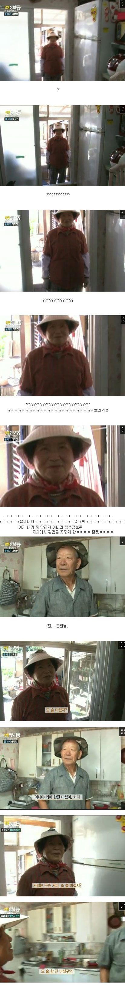 시트콤같은 생생정보통.jpg