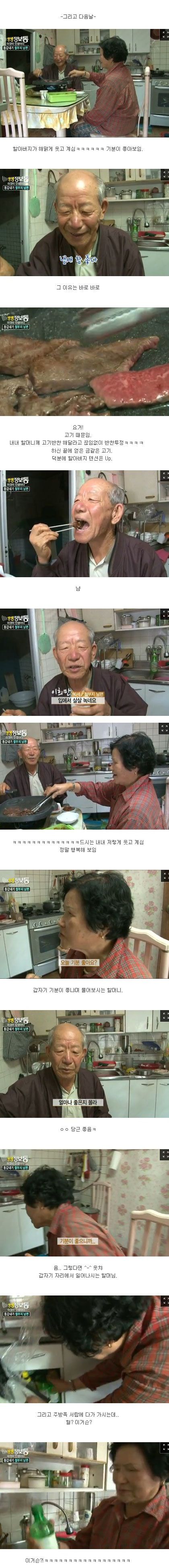 시트콤같은 생생정보통.jpg