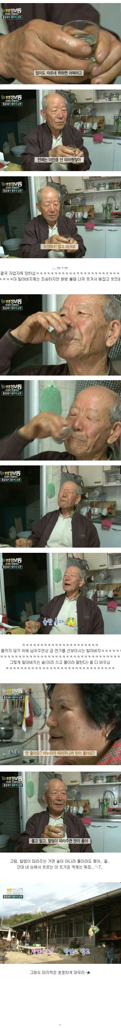 시트콤같은 생생정보통.jpg