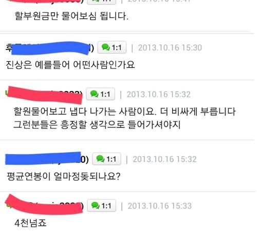 핸드폰 영업 5년차의 질답