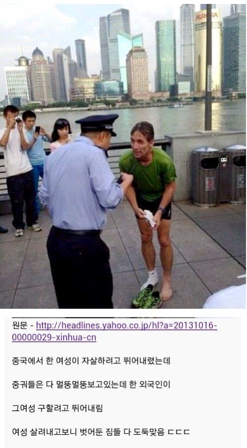 대륙의 시민의식 수준.jpg
