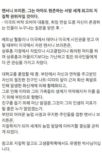 유명한 고생물학자 사진 좀요.kin