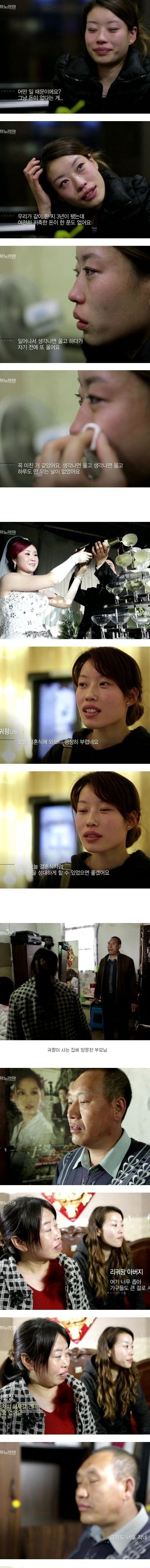  중국 커플의 결혼 없는 청춘