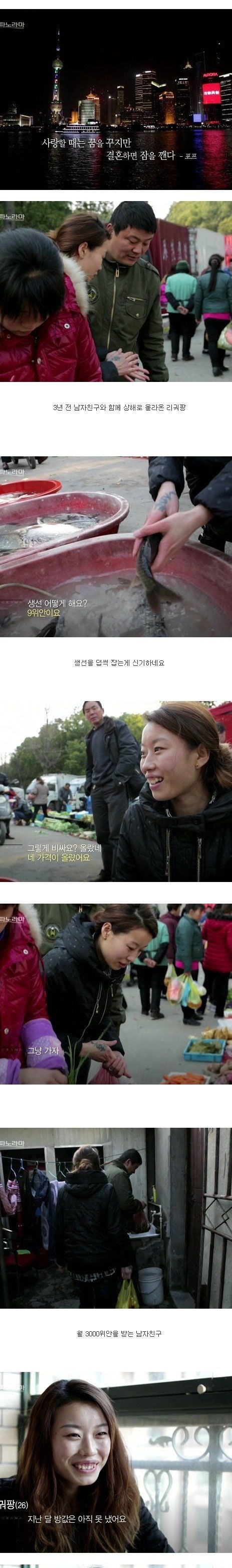  중국 커플의 결혼 없는 청춘