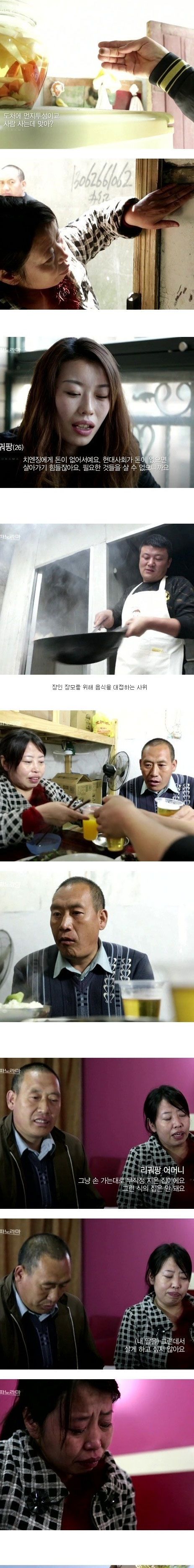  중국 커플의 결혼 없는 청춘