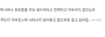 분실폰 찾아줄려고 연락하면 안됨