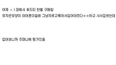 중국에서 옷을 샀는데...jpg
