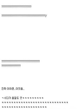 중국에서 옷을 샀는데...jpg