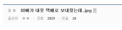 아빠가 보내준 택배