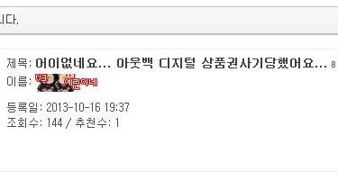 싸다고 덥썩 사면 안되는 이유