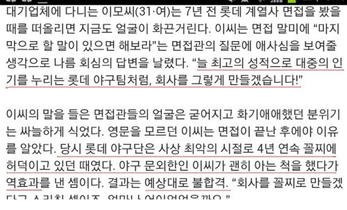 레전드 회사 면접녀.jpg