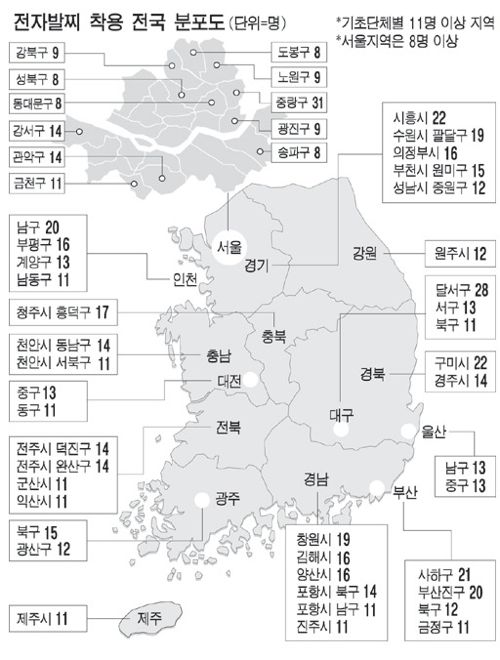 전자발찌 착용 전국 분포도.jpg