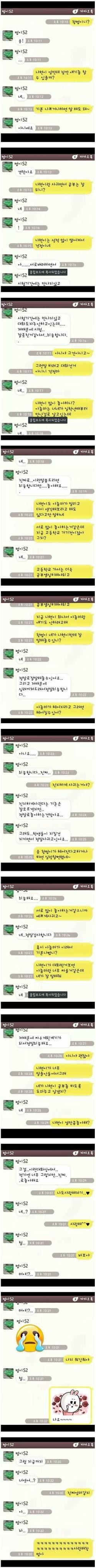 중딩커플들의 대화.jpg