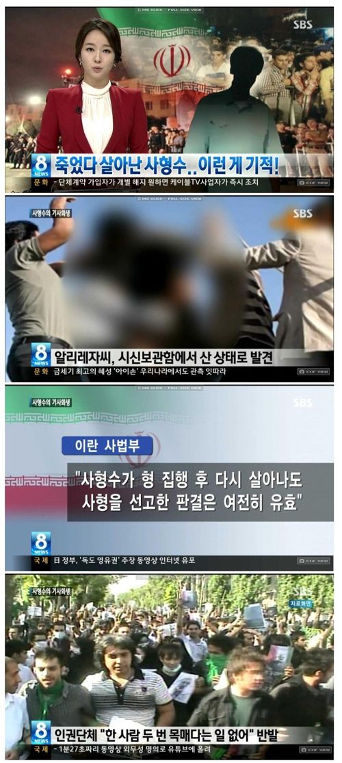 죽었다 살아난 사형수.jpg