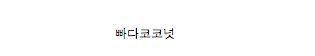 커피랑 먹으면 꿀맛인 과자들.jpg