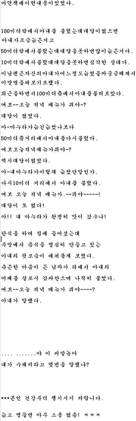 아내가 얼마나 늙었는지 테스트를 해보았다.txt