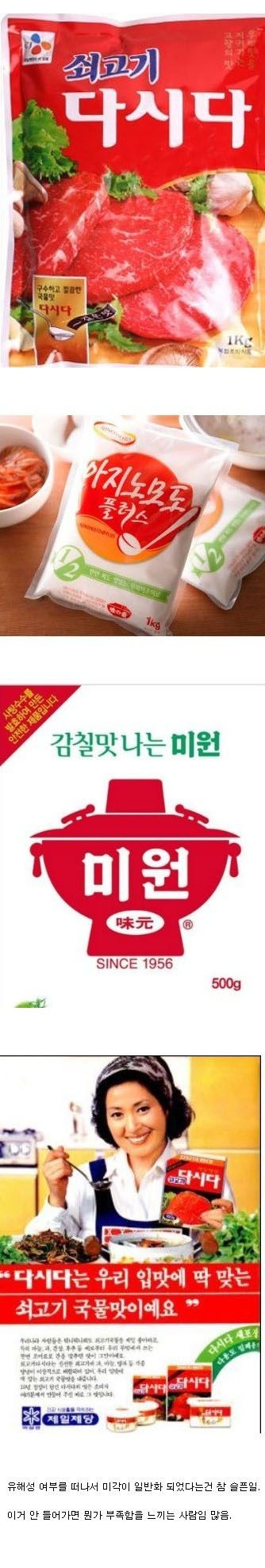 한국인이 사랑하는 맛