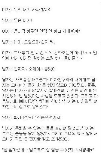 여자:우리 내기할까?