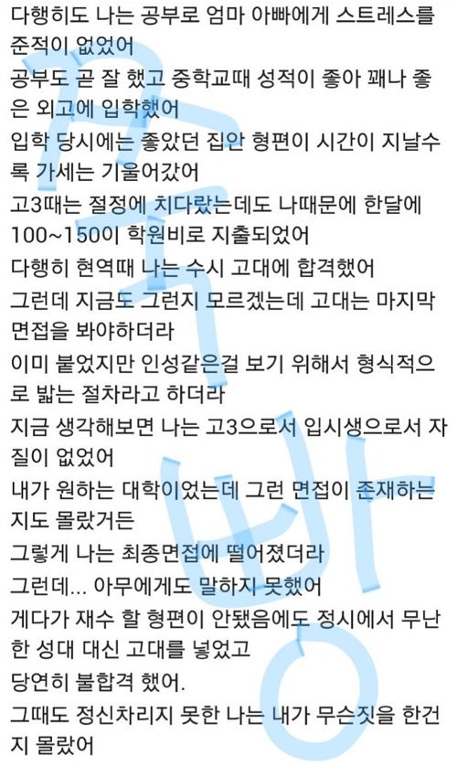 눈물 젖은 수능 후기.jpg