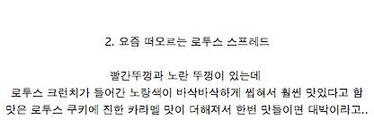 악마의 잼 삼대장.jpg