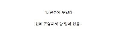 악마의 잼 삼대장.jpg