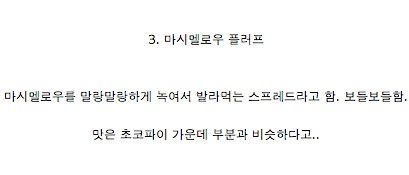 악마의 잼 삼대장.jpg