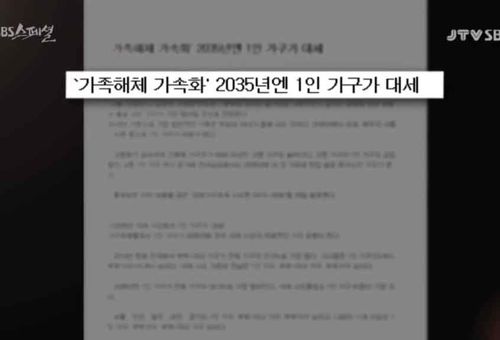 혼자 살아서 행복한 사람들.jpg