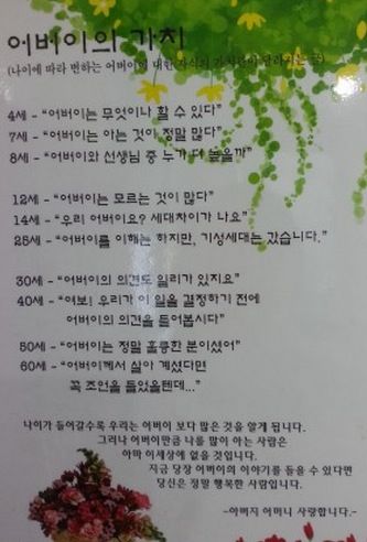 어버이의 가치.jpg