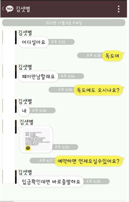 조선족들의 조건만남.jpg