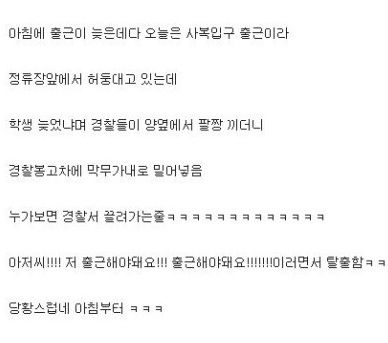수능날 의욕이 넘치던 경찰들