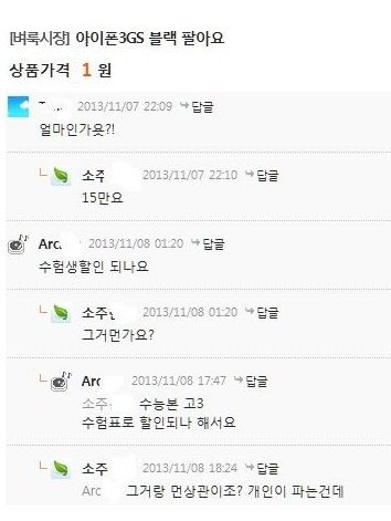 중고나라의 할인.jpg
