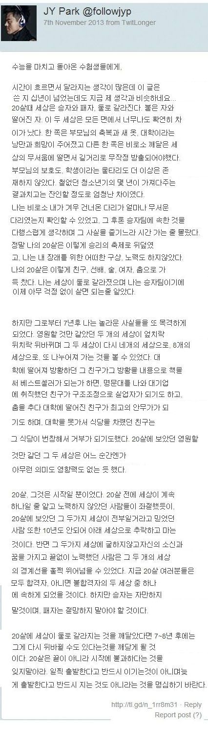스무 살, 끝이 아닌 시작이다.jyp