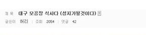 4천원짜리 공장 식단