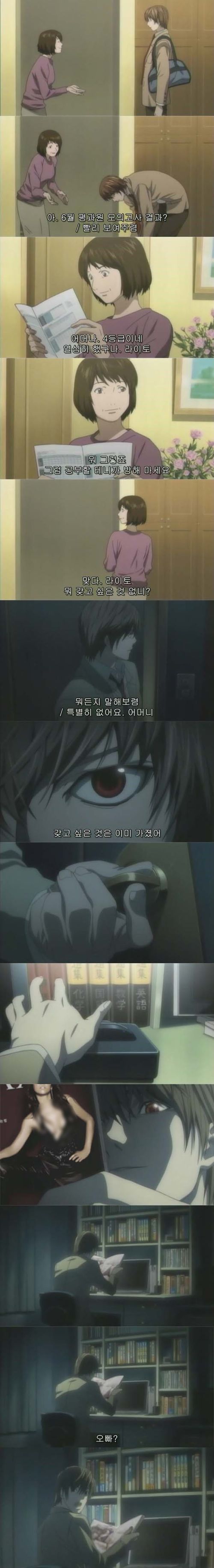평범해진 데스노트