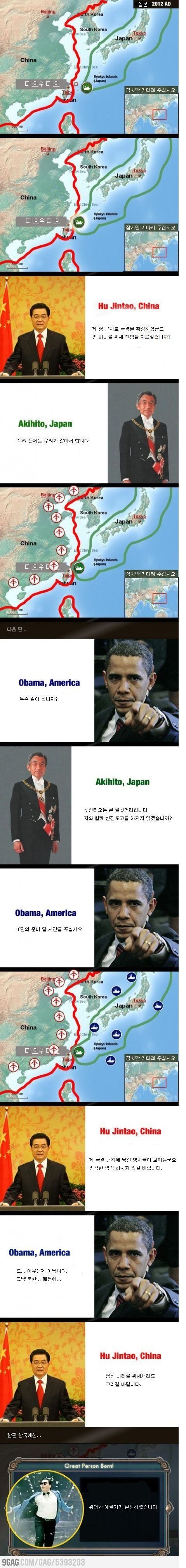 문명으로본 한중일미 관계.jpg
