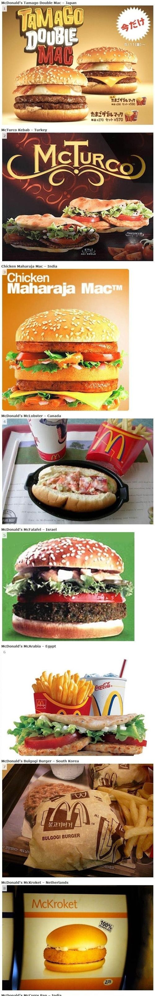 각나라별 한정 맥도날드 메뉴