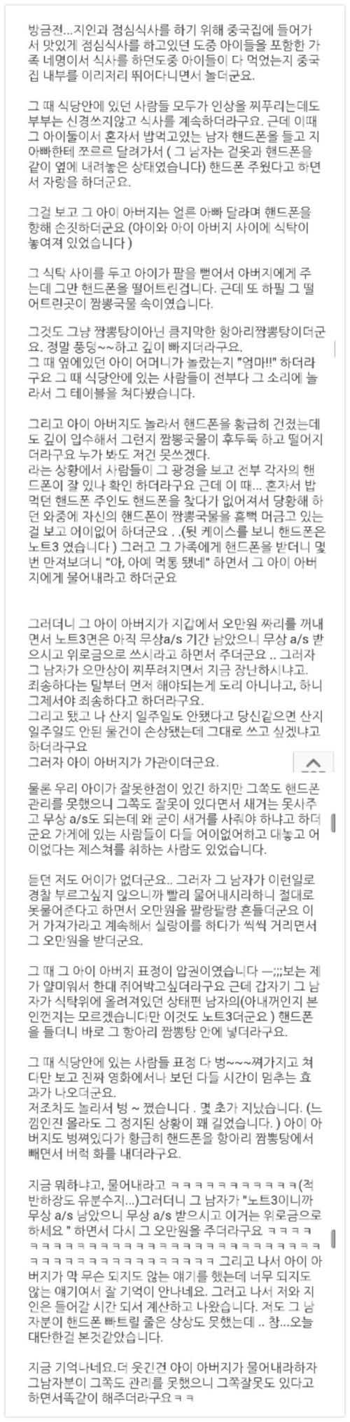 중국집에서 겪은 대박사건.jpg