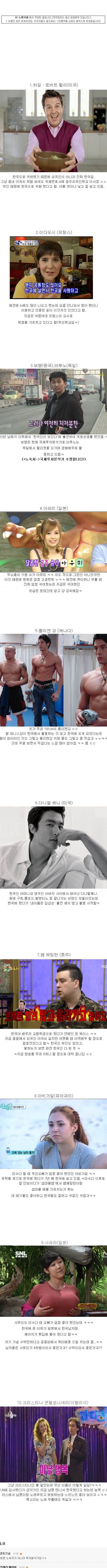 한국에서 연예인 된 외국인들.jpg