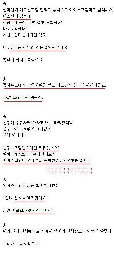 말실수 모음.jpg